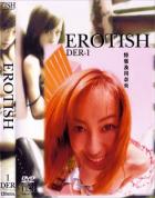 EROTISH　1：及川奈央 - 無料エロ動画付き（サンプル動画）