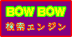 BOW BOW�@�i�r�Q�[�^�[