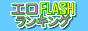 �G���t���b�V�������L���O