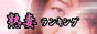 �n�ȃ����L���O
