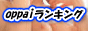 Oppai�����L���O