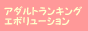 �A�_���g�����L���O�G�{�����[�V����