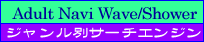 �A�_���g�T�[�`�E�G�[�uNavi