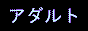 ��̗F�T�[�`